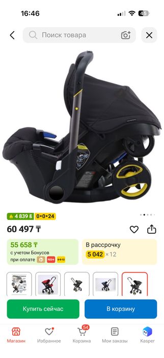 Автокресло коляска Мстар