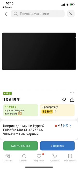 коврик Hyper X pulsefire mat