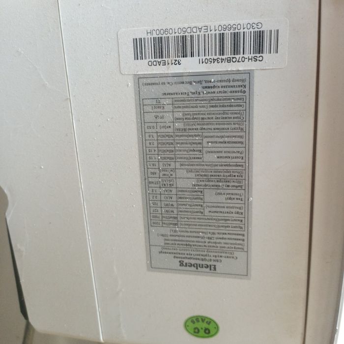 Продам кандёр хороши