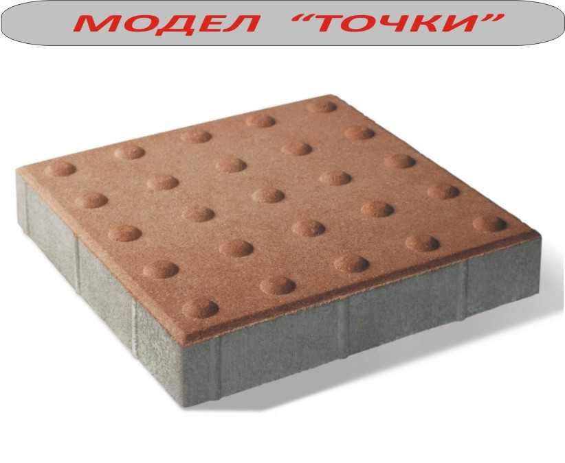 ПЛОЧКИ тротоарни 30х30см.  ПРОИЗВЕЖДАМ