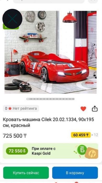 Кровать машинка машина