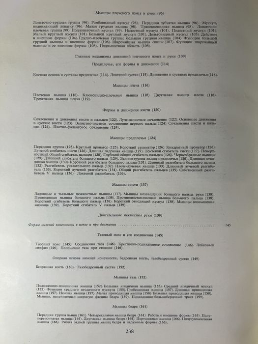 1) Йене Барчаи: анатомия для художников. 2) Пластическая анатомия т.2.