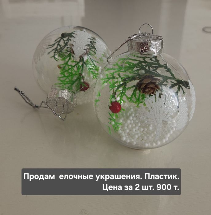 Продам новогодние украшения