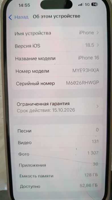Айфон 16 128гб юмкыс  95%