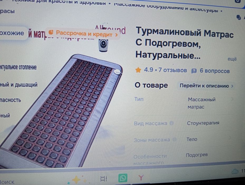 Турмалиновый матрас маленкий новый
