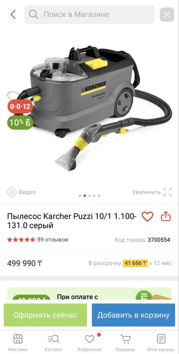 Пылесос Karcher Puzzi 10/1 продам или поменяю