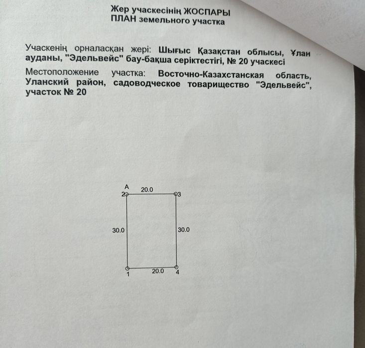 Продам дачу с участками