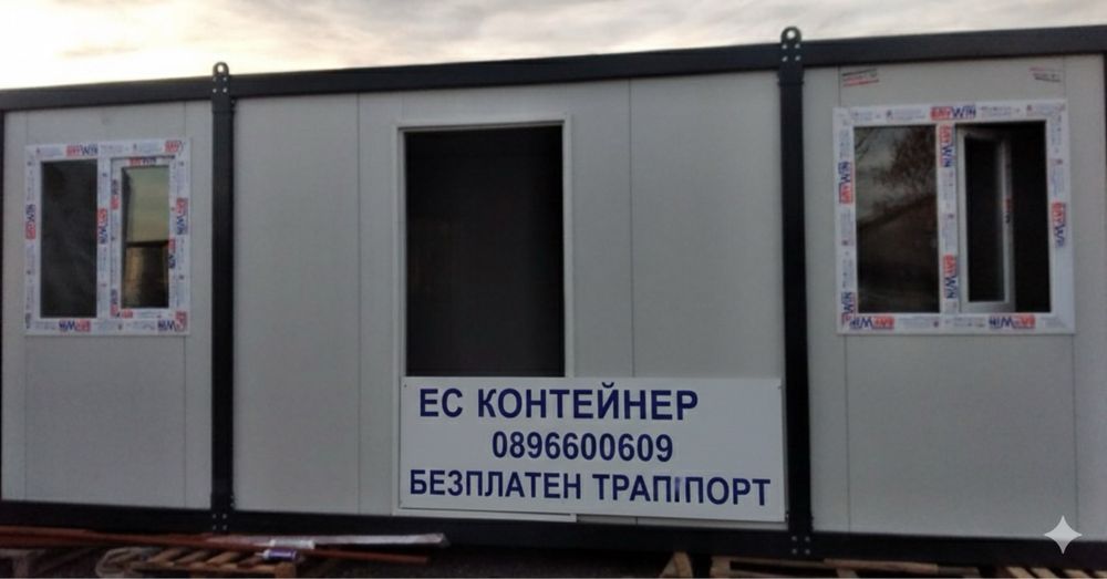 Контейнер за живеене,офис,склад,гараж