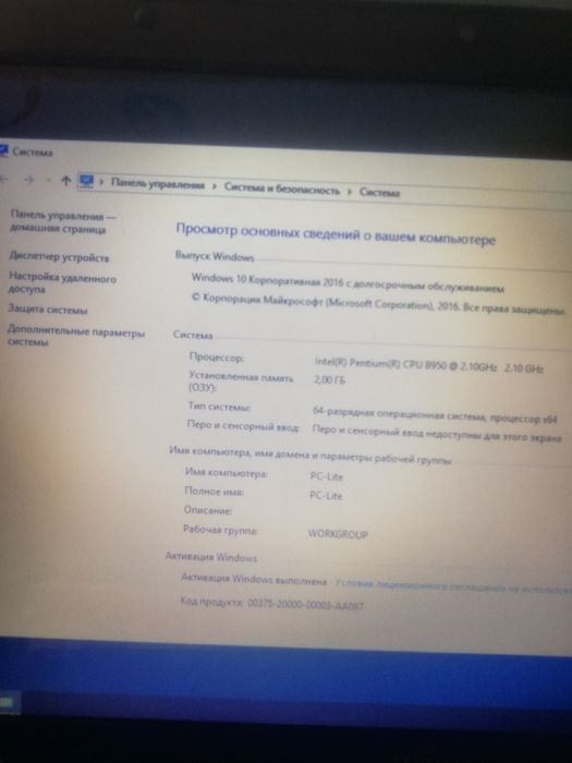 МощныйНоутбукFujitsuWindows10