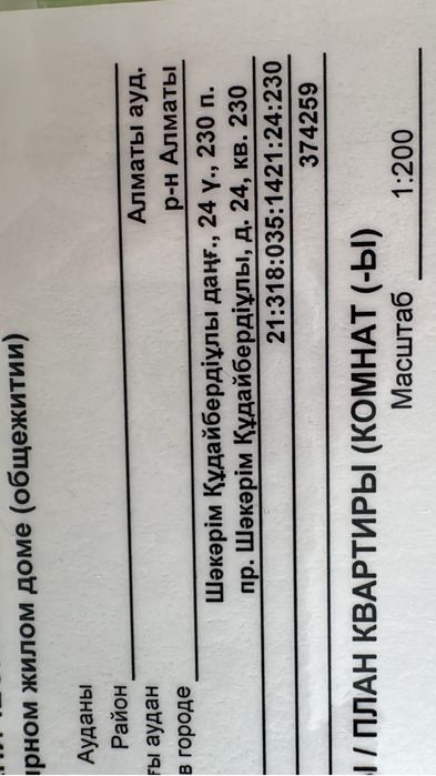 Продам 2 шт правило