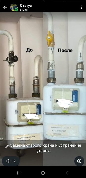 Услуги газовика!