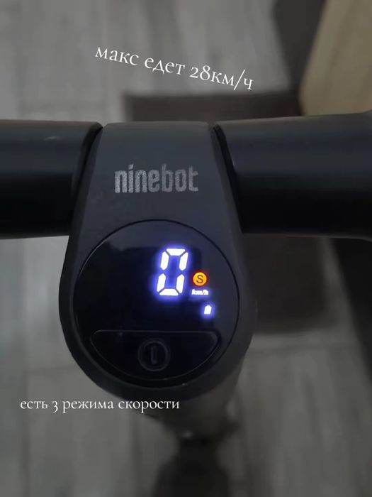 Электро самокат ninebot