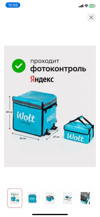 Термосумка вольт для доставки