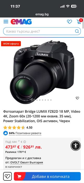 Камера Panasonic Lumix DC-FZ81
