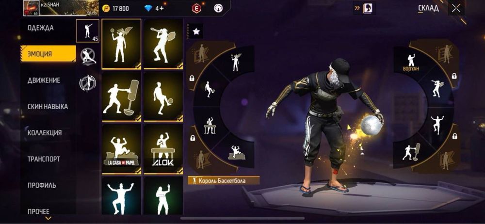 Продам фф акаунт  жир