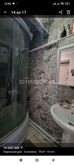 Продам срочно дом