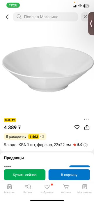 Столовый сервиз, форфор , 18 предметов IKEA