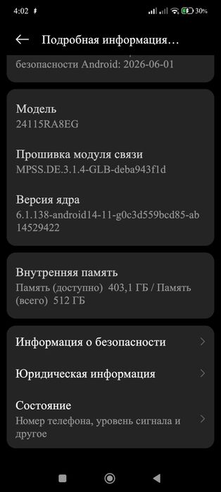 Продам телефон Редми нот 14про +5g