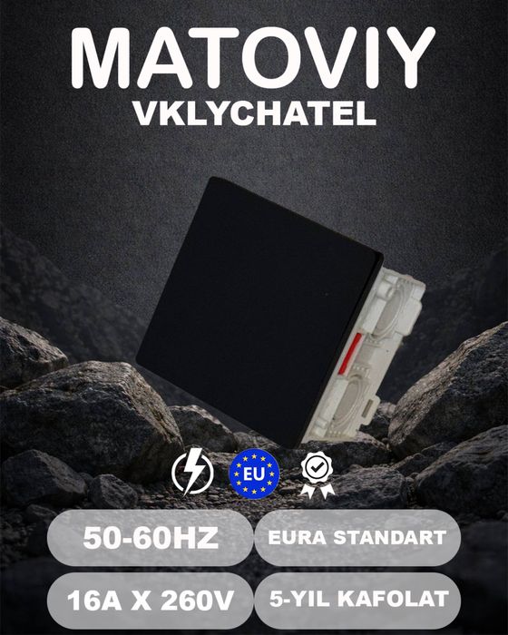 Включатели и разетки для вашего дома