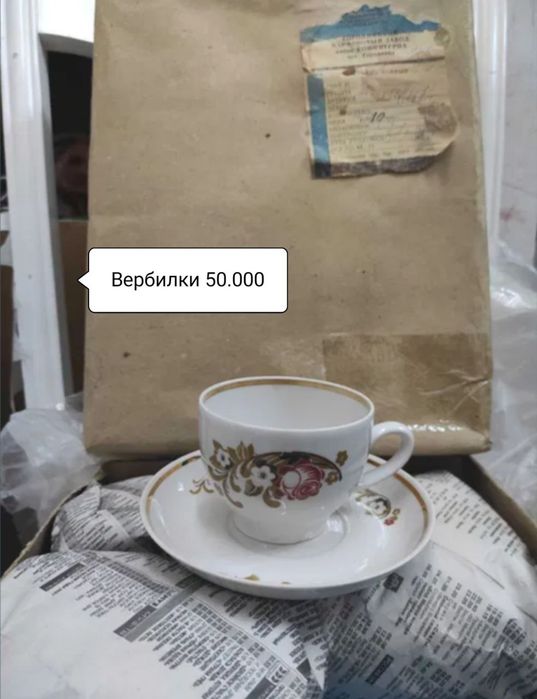 Чайный, кофейный, столовый сервиз Винтаж