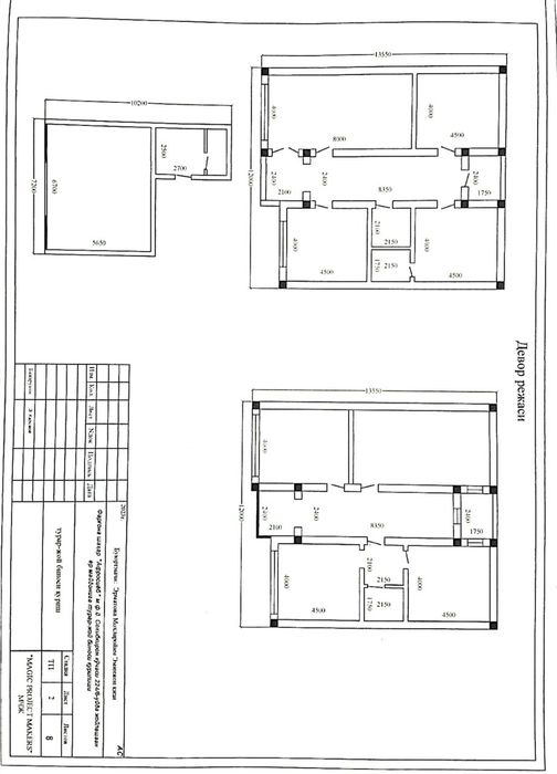 СадвинСавхоз Котта йу́л бу́йида турар жой сотилади