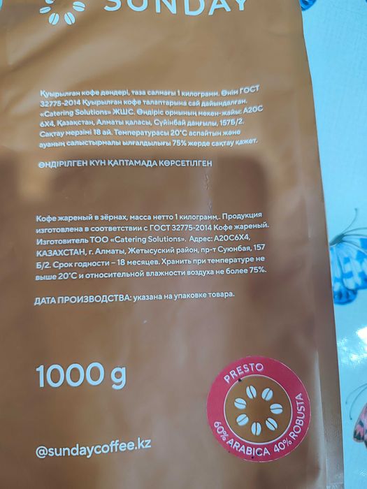 Кофе зерновой 1кг