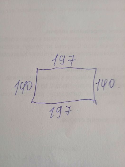 Продам решётку на окно 197*140