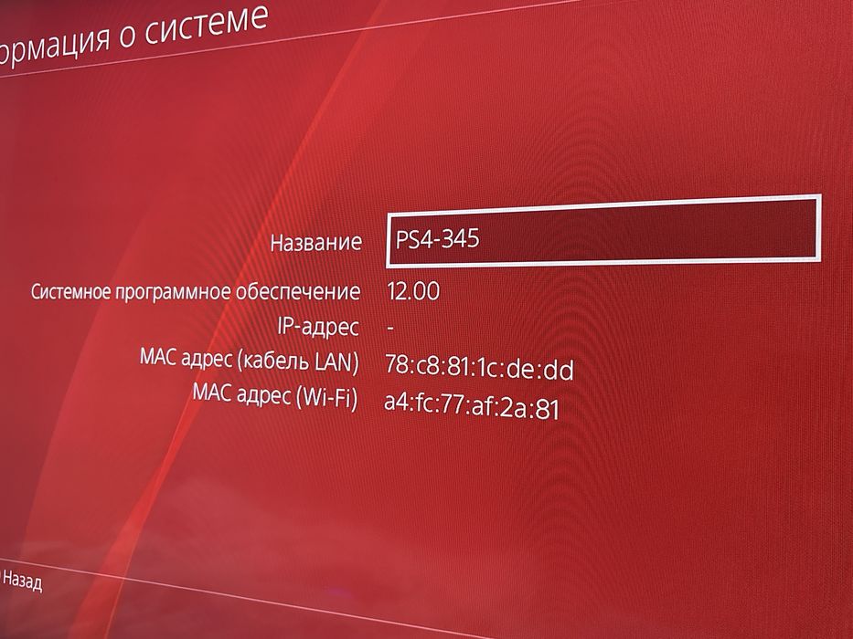 Playstation 4 Pro 1TB