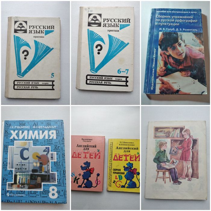 Учебники советского времени. Азбука.  Прописи советские.