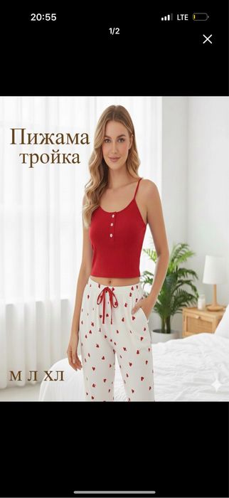 Pijama troyka yangi