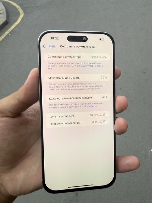 Iphone 16Promax экран менялся 512