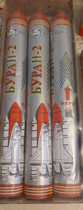 Салюты на новый год продам