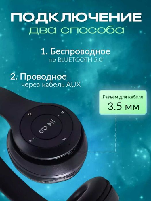 Беспроводные наушники P47, Bluetooth 5.0 с микрофоном