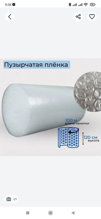 Продаю пузырчатую пленку