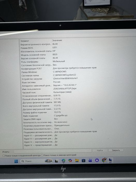 Ноут срочно продаю