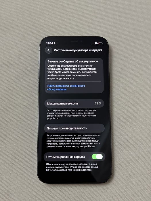 Айфон 12 про 256 ГБ