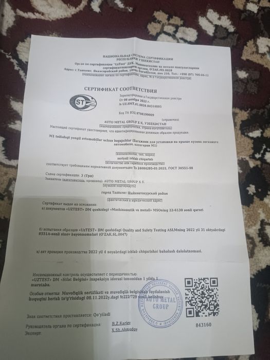 Авто багажник  Avto bagajnik