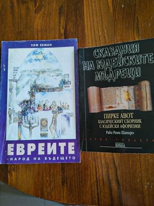 Книги в много добро състояние