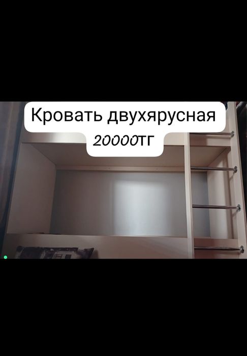 Кровать двухярусная