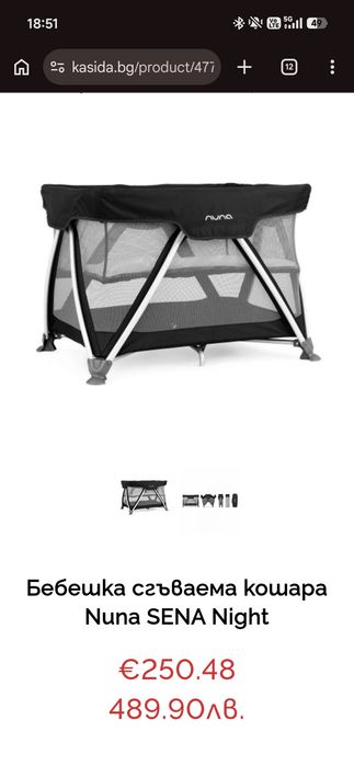 Сгъваема кошара NUNA mini