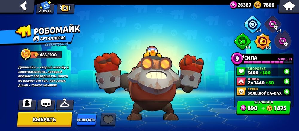 Продаю акаунт бравл старс бс ак