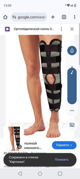 Продам наколенник бандаж