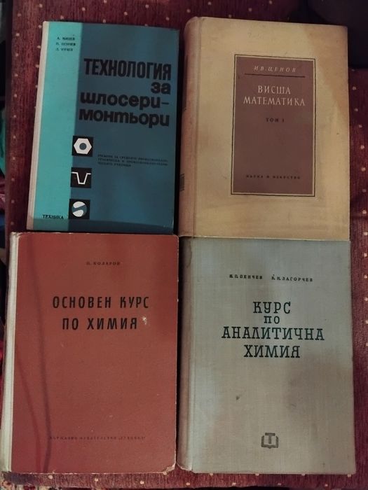 Университетски учебници