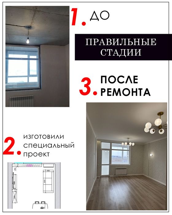Дизайнер интерьера в Астане