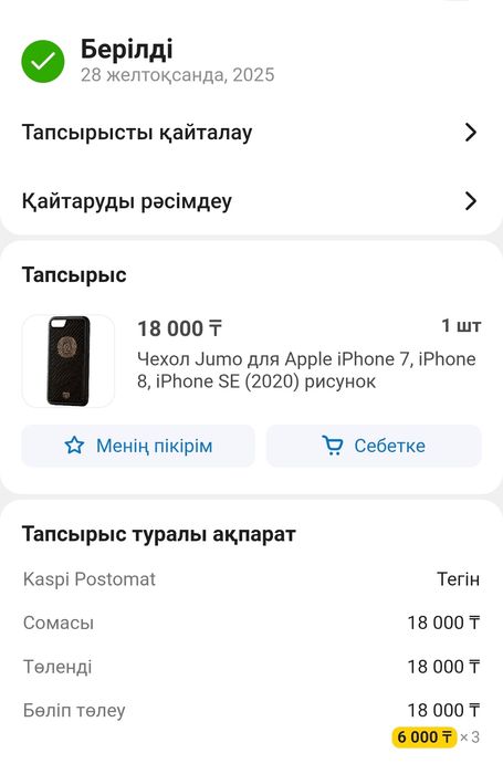 iPhone se3.  128gb AKB(98%)