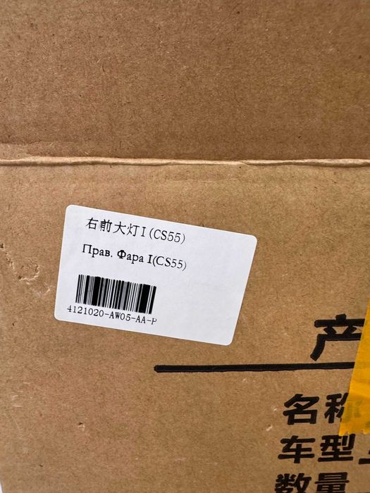 Changan cs55 plus фара