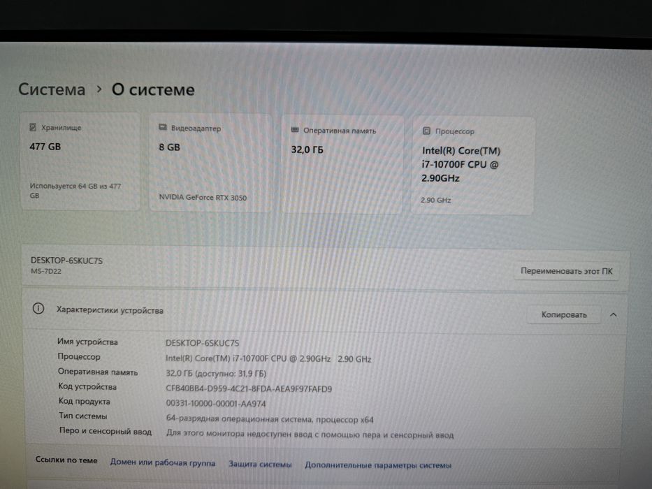 I7 10700f/rtx 3050/32gb озу