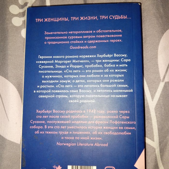 книжка "сто лет"