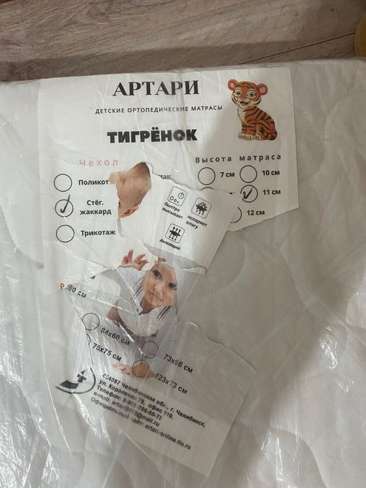Продам детский ортопедический матрас