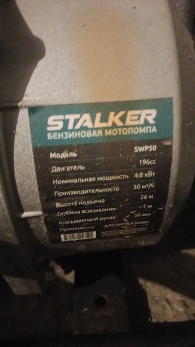 Высаконапорный водяной нассос